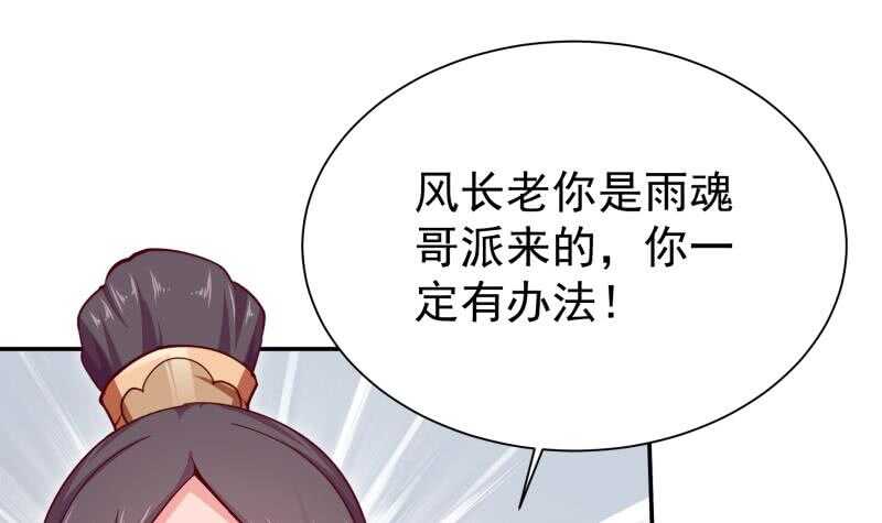 🍘无上神王 第130话 大荒山 第36页