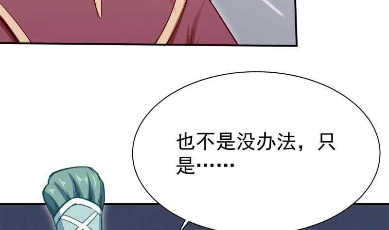🍘无上神王 第130话 大荒山 第38页