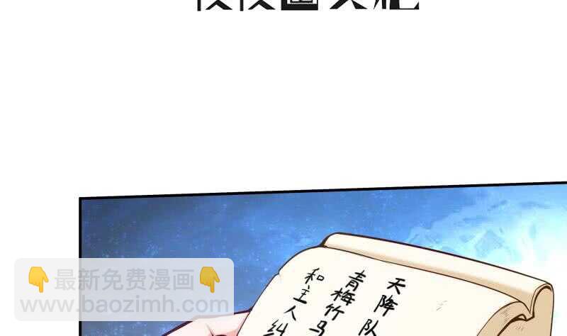 🍘无上神王 第130话 大荒山 第4页