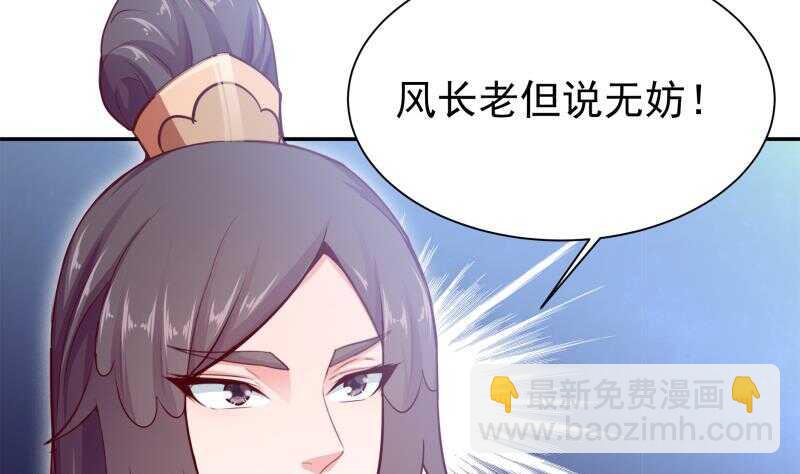 🍘无上神王 第130话 大荒山 第41页