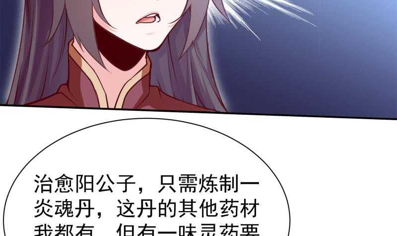 🍘无上神王 第130话 大荒山 第42页