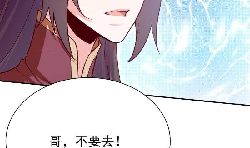 🍘无上神王 第130话 大荒山 第47页