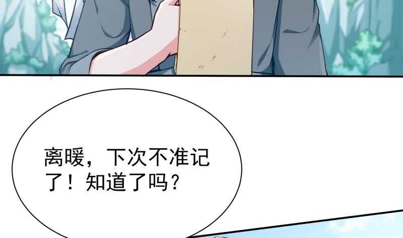 🍘无上神王 第130话 大荒山 第7页