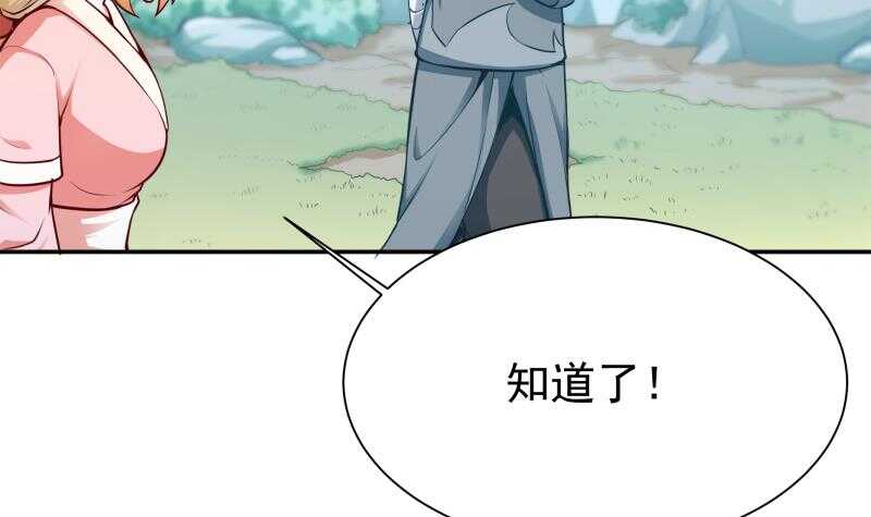 🍘无上神王 第130话 大荒山 第9页
