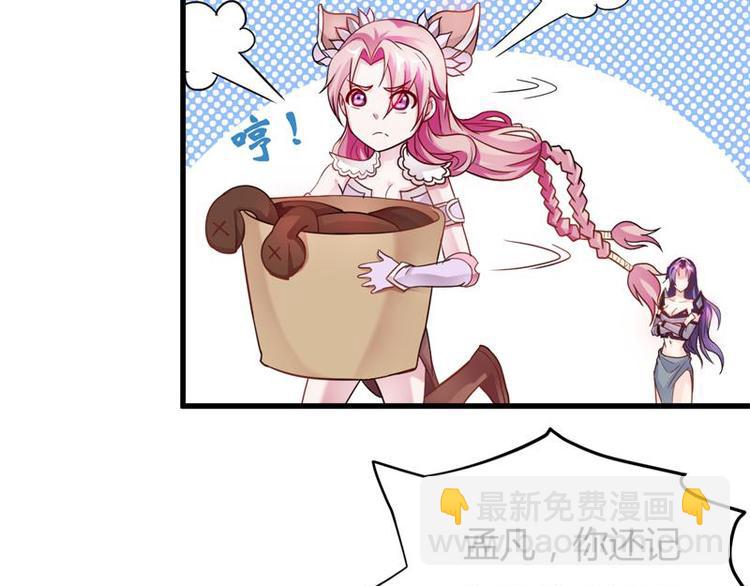 🍘无上神王 第14话  莫欺少年穷 第11页