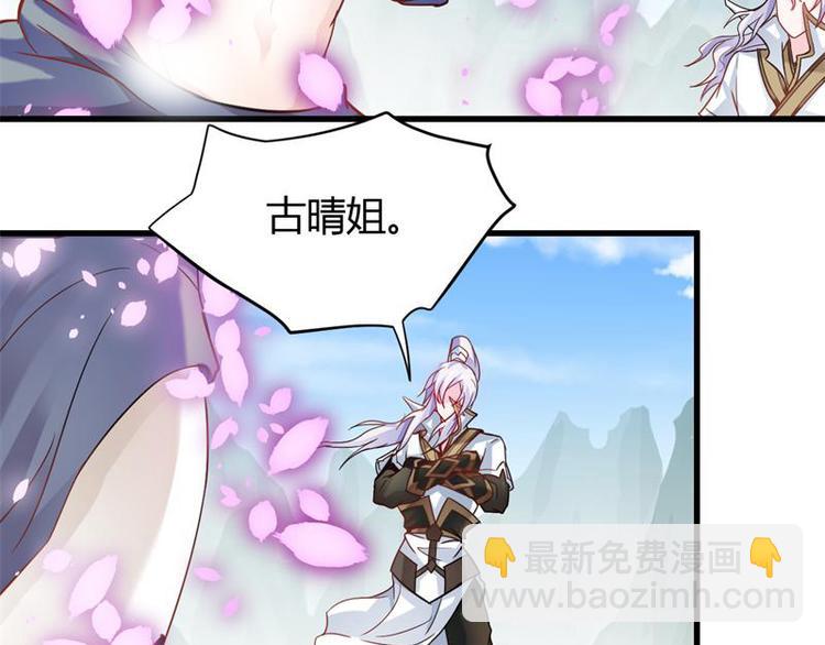 🍘无上神王 第14话  莫欺少年穷 第13页