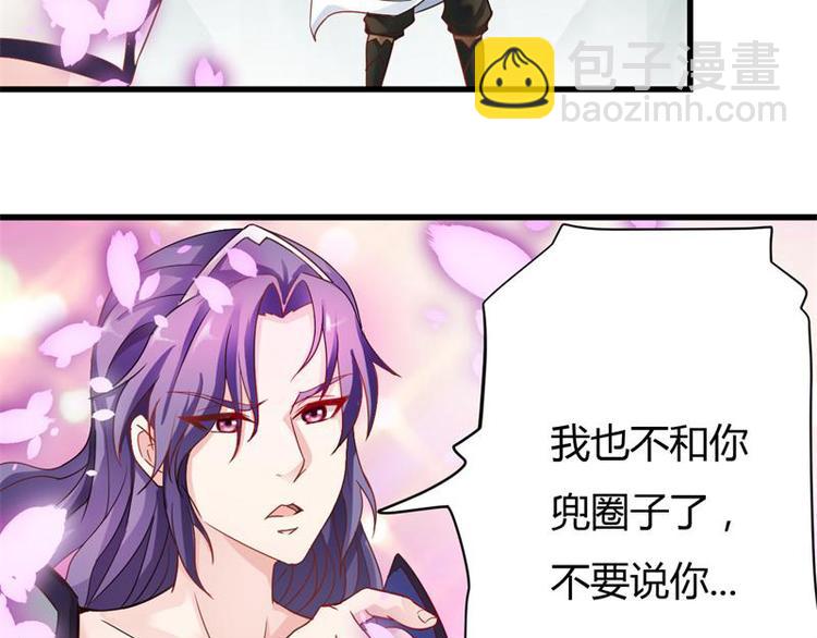 🍘无上神王 第14话  莫欺少年穷 第14页