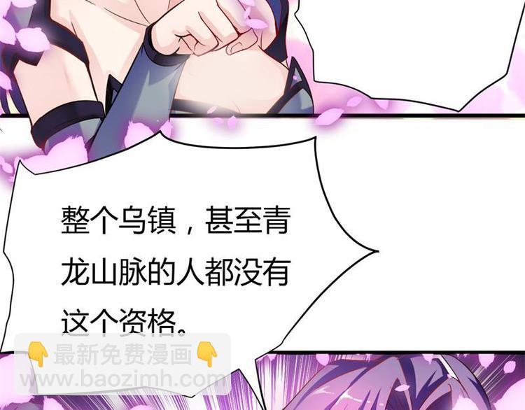 🍘无上神王 第14话  莫欺少年穷 第15页