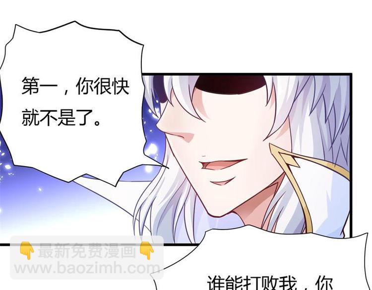🍘无上神王 第14话  莫欺少年穷 第20页