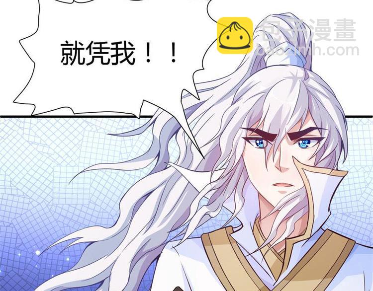 🍘无上神王 第14话  莫欺少年穷 第22页