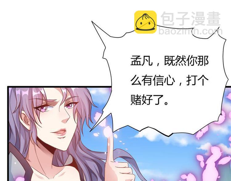 🍘无上神王 第14话  莫欺少年穷 第24页