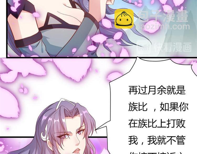 🍘无上神王 第14话  莫欺少年穷 第25页