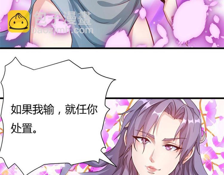 🍘无上神王 第14话  莫欺少年穷 第27页