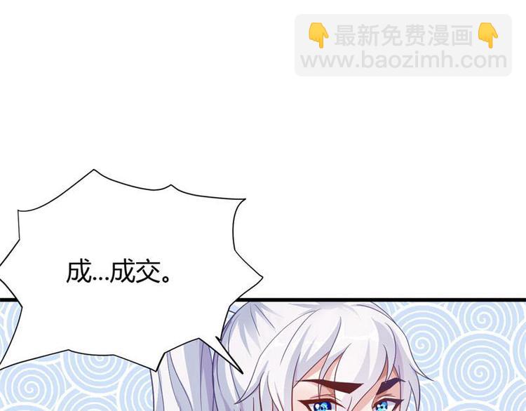 🍘无上神王 第14话  莫欺少年穷 第30页