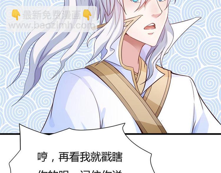 🍘无上神王 第14话  莫欺少年穷 第31页