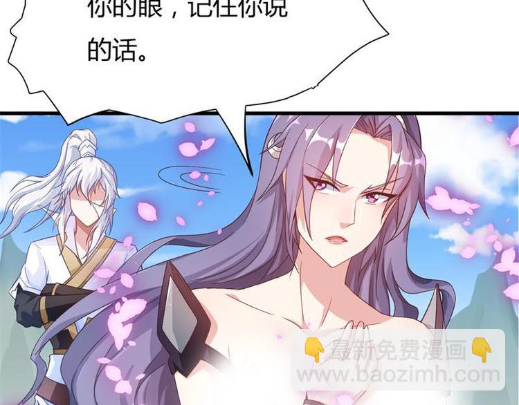 🍘无上神王 第14话  莫欺少年穷 第32页