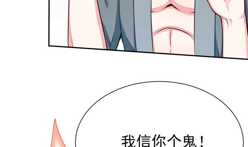 🍘无上神王 第132话 破阵 第11页