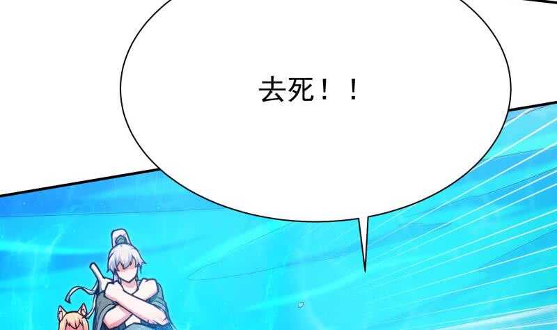 🍘无上神王 第132话 破阵 第14页