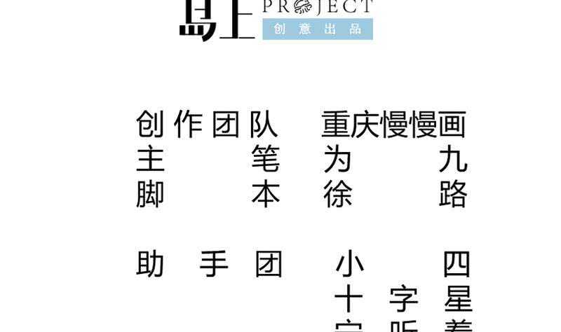 🍘无上神王 第132话 破阵 第2页
