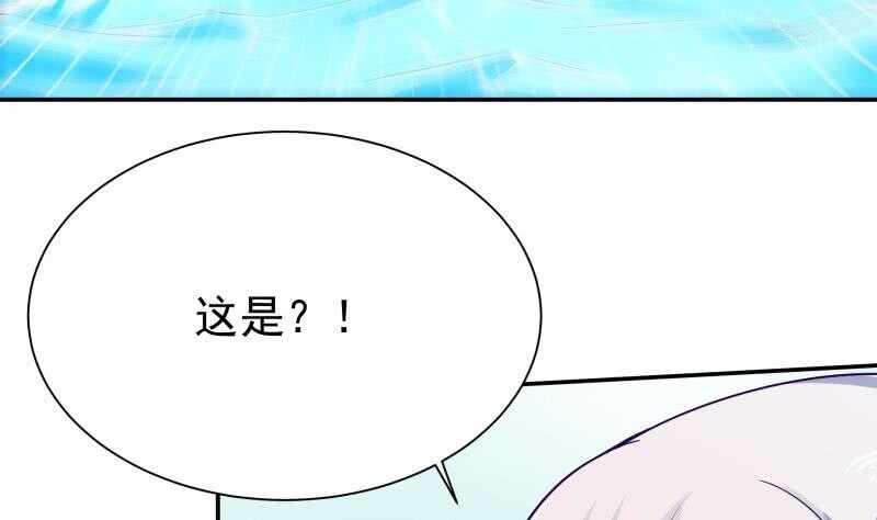 🍘无上神王 第132话 破阵 第23页