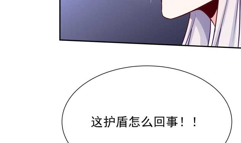 🍘无上神王 第132话 破阵 第25页