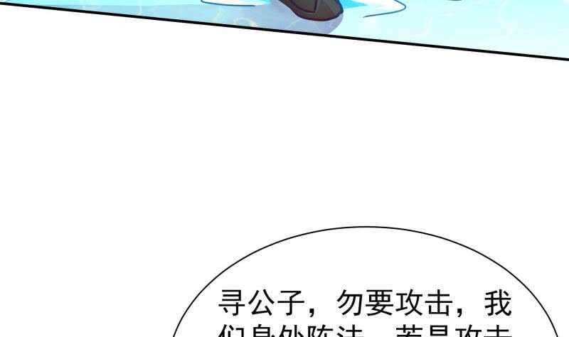 🍘无上神王 第132话 破阵 第28页