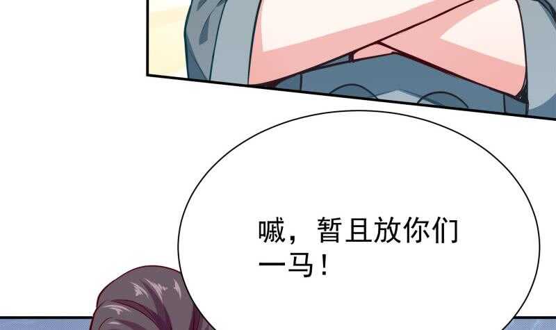 🍘无上神王 第132话 破阵 第33页