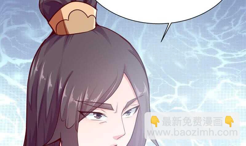 🍘无上神王 第132话 破阵 第34页