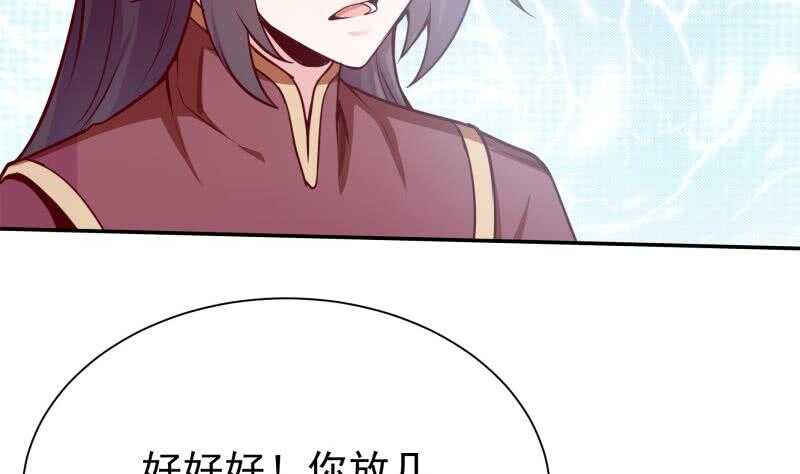 🍘无上神王 第132话 破阵 第35页