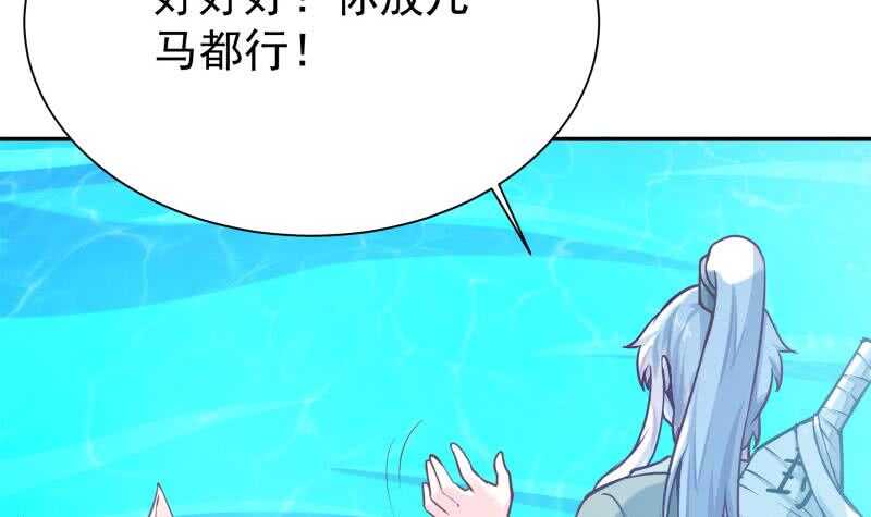 🍘无上神王 第132话 破阵 第36页