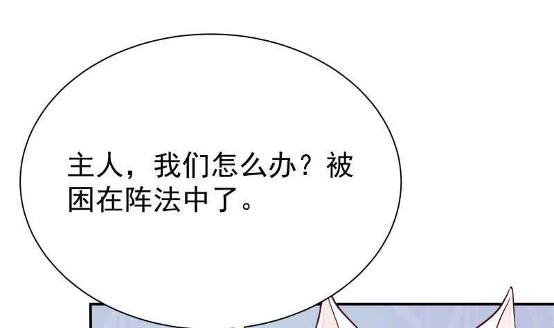 🍘无上神王 第132话 破阵 第38页