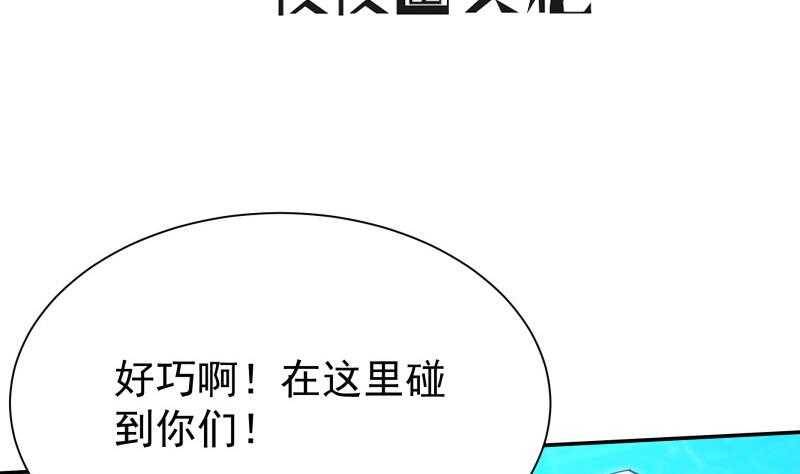 🍘无上神王 第132话 破阵 第4页