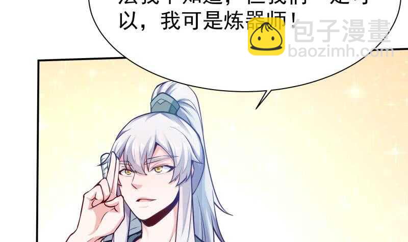 🍘无上神王 第132话 破阵 第42页