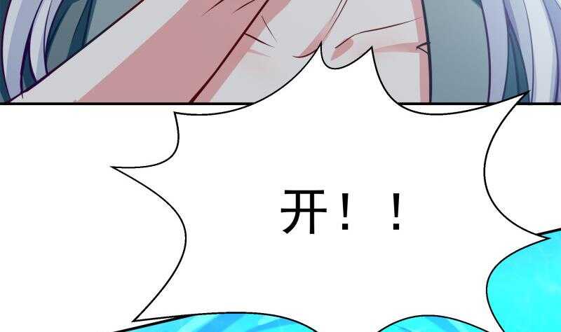 🍘无上神王 第132话 破阵 第46页