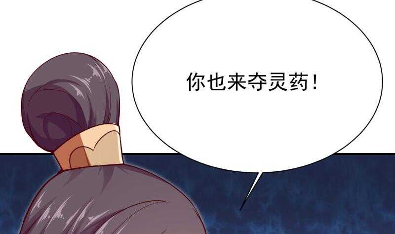 🍘无上神王 第132话 破阵 第7页
