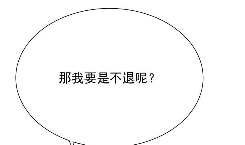 🍘无上神王 第134话 灵化阴阳 第11页