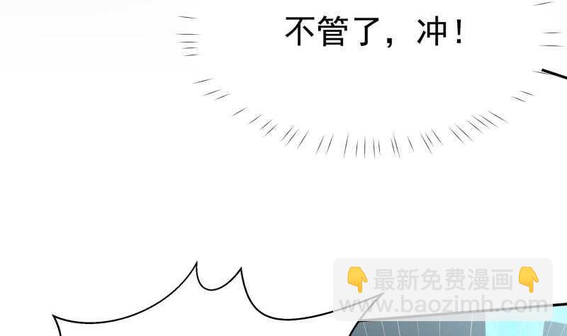 🍘无上神王 第134话 灵化阴阳 第14页