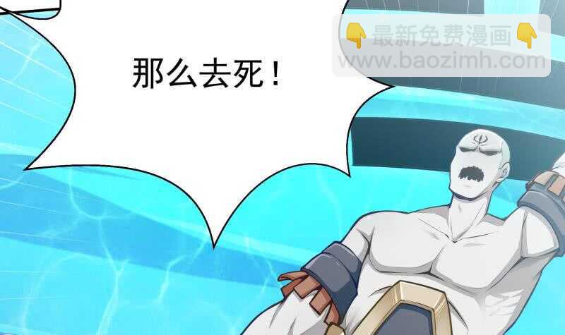 🍘无上神王 第134话 灵化阴阳 第15页