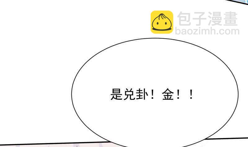 🍘无上神王 第134话 灵化阴阳 第18页