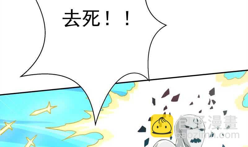 🍘无上神王 第134话 灵化阴阳 第21页