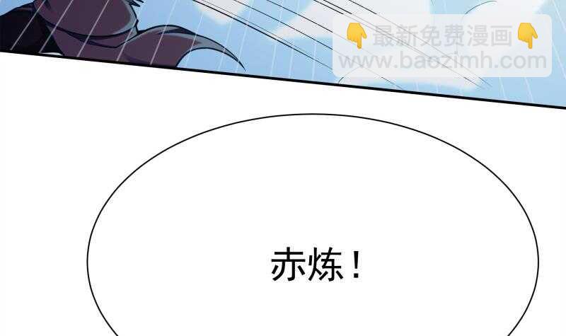 🍘无上神王 第134话 灵化阴阳 第24页