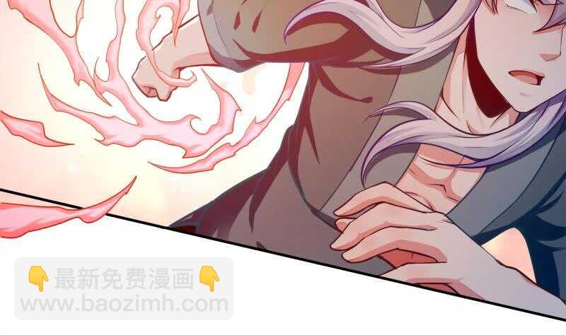 🍘无上神王 第134话 灵化阴阳 第26页