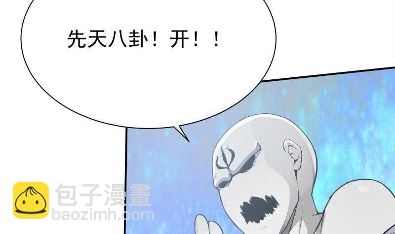 🍘无上神王 第134话 灵化阴阳 第33页