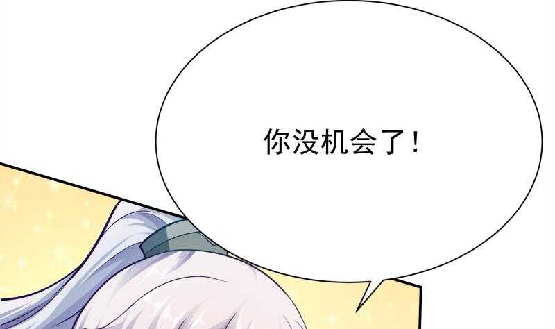 🍘无上神王 第134话 灵化阴阳 第35页
