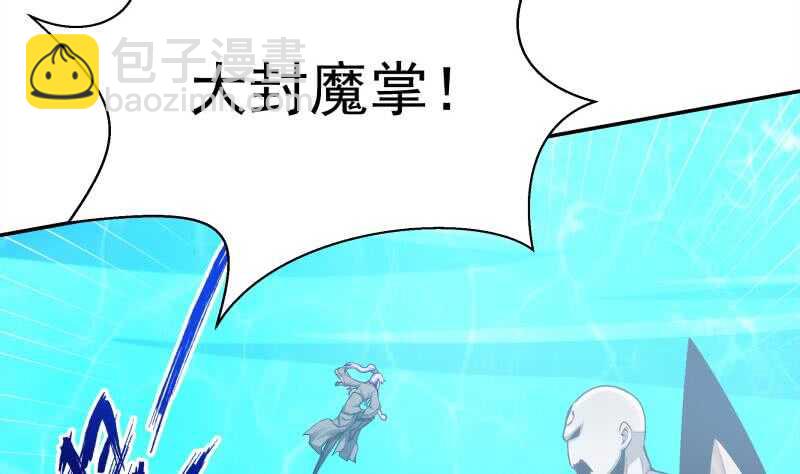 🍘无上神王 第134话 灵化阴阳 第38页