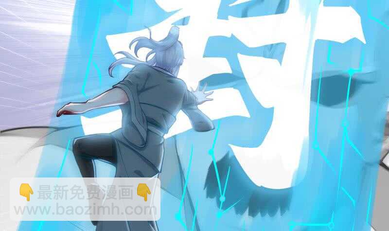 🍘无上神王 第134话 灵化阴阳 第42页