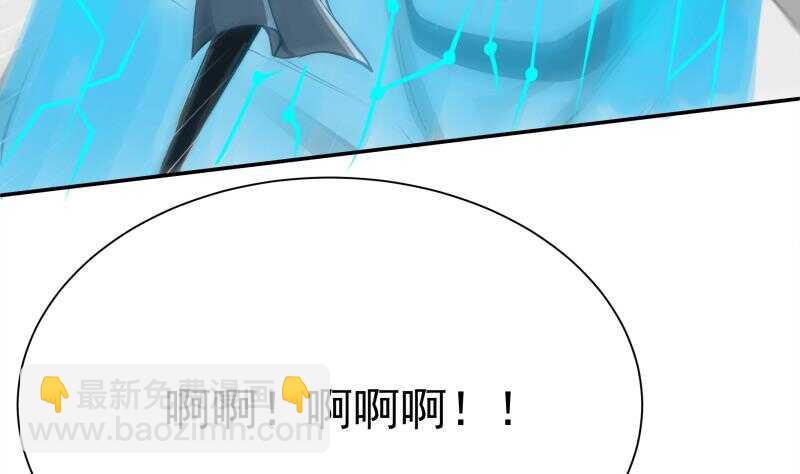 🍘无上神王 第134话 灵化阴阳 第43页
