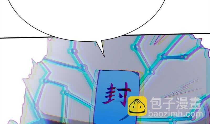 🍘无上神王 第134话 灵化阴阳 第44页