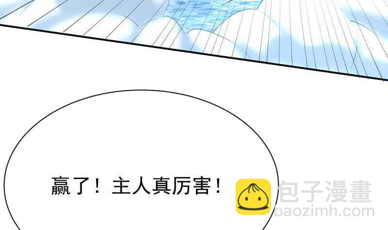 🍘无上神王 第134话 灵化阴阳 第48页