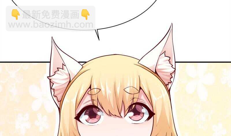 🍘无上神王 第134话 灵化阴阳 第49页